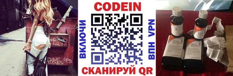 Кодеиновый сироп Lean Purple Drank  Суворов 